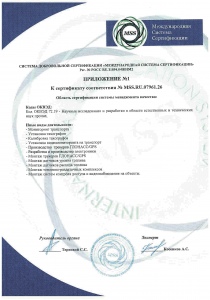 Приложение